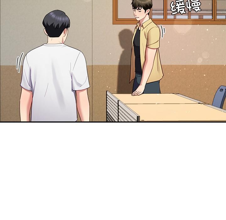 《后宫之王》漫画 第49話