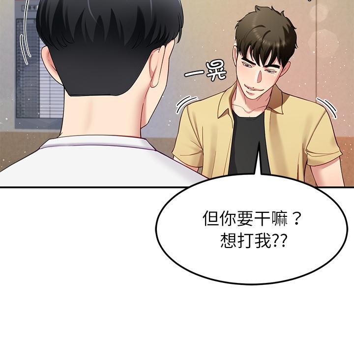 《后宫之王》漫画 第49話