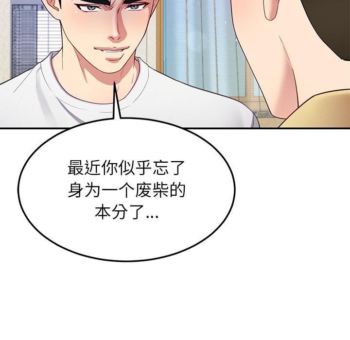 《后宫之王》漫画 第49話