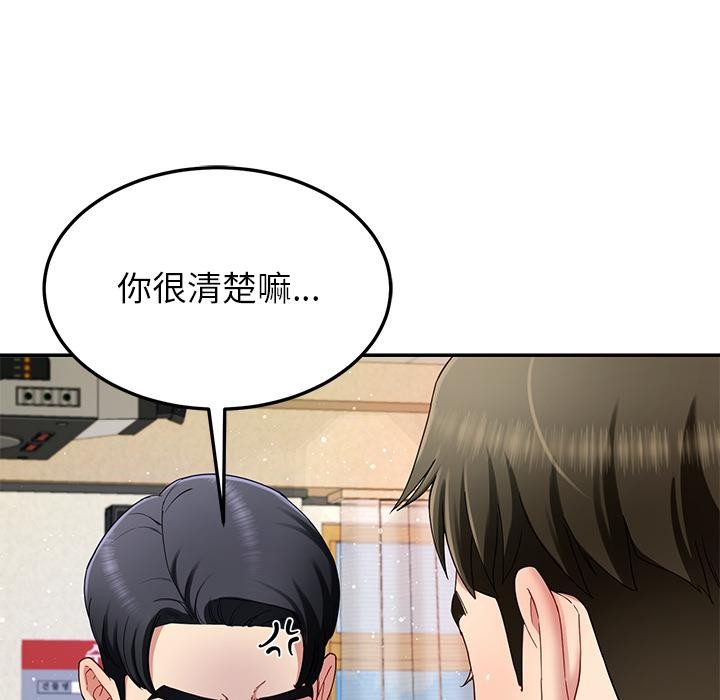 《后宫之王》漫画 第49話