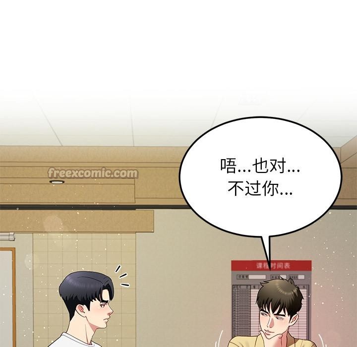 《后宫之王》漫画 第49話