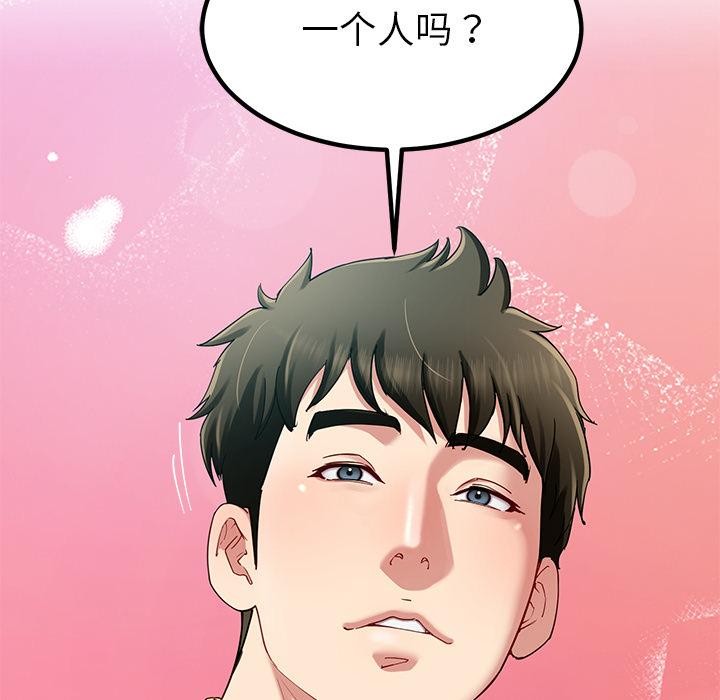 《后宫之王》漫画 第49話