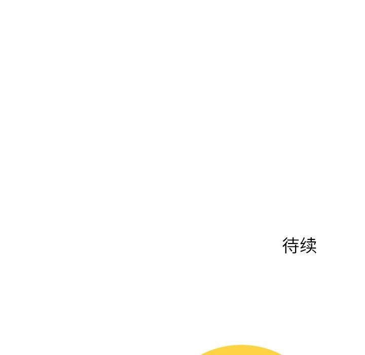 《后宫之王》漫画 第49話