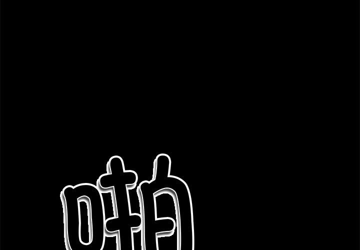 《后宫之王》漫画 第5話