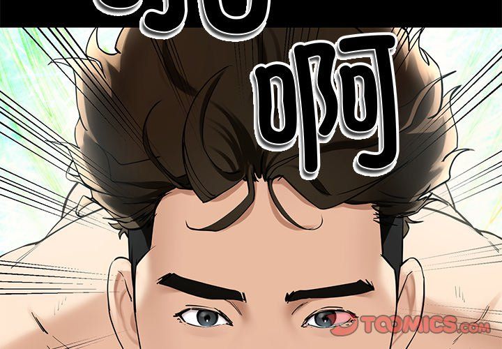 《后宫之王》漫画 第5話