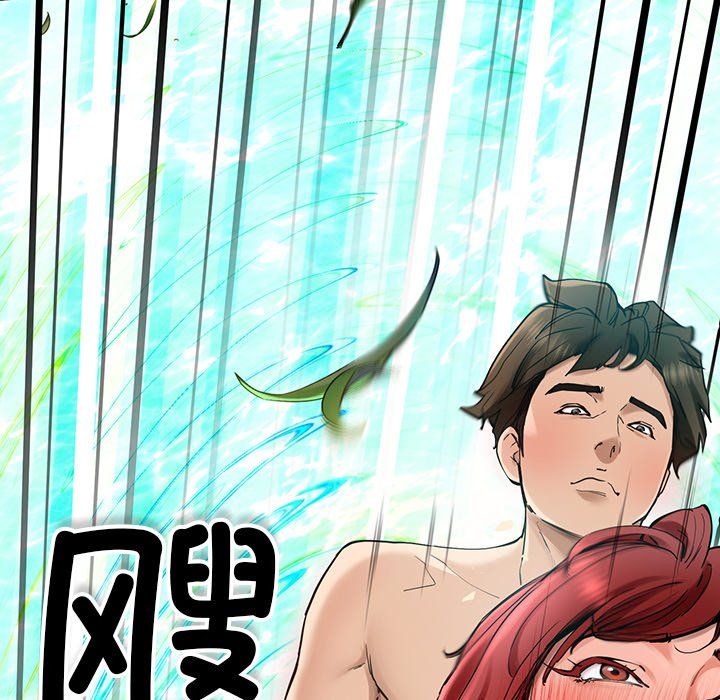 《后宫之王》漫画 第5話