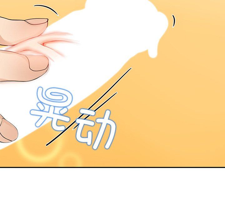 《后宫之王》漫画 第5話