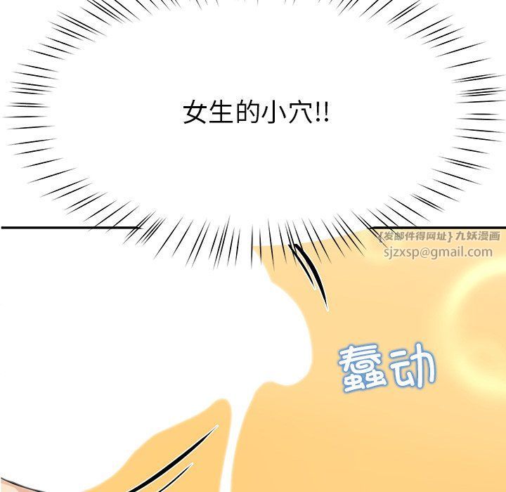 《后宫之王》漫画 第5話