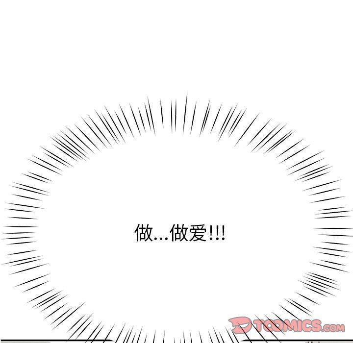 《后宫之王》漫画 第5話