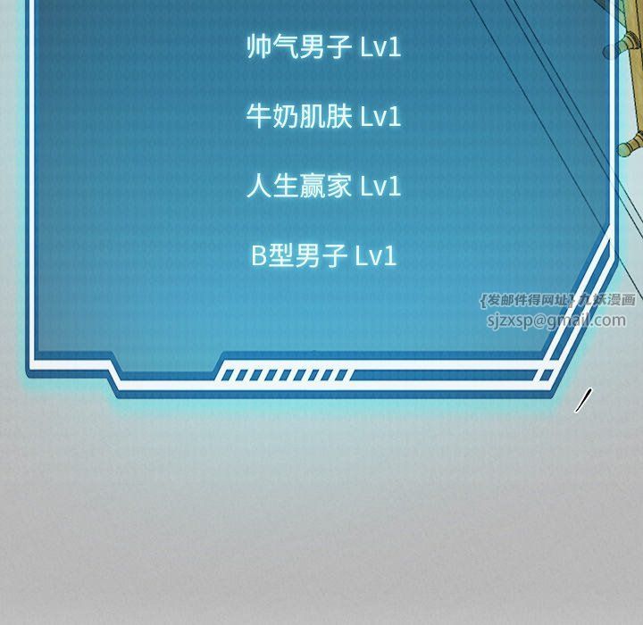 《后宫之王》漫画 第5話