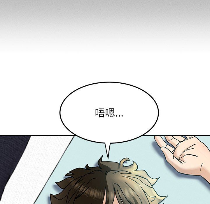 《后宫之王》漫画 第5話