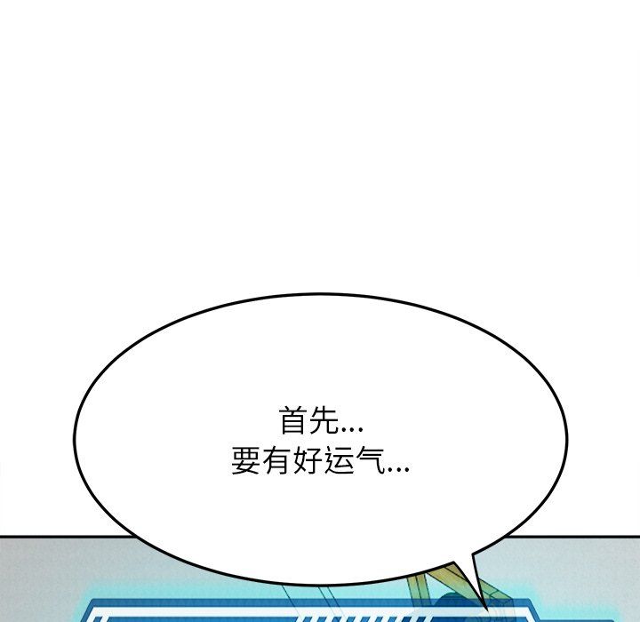《后宫之王》漫画 第5話
