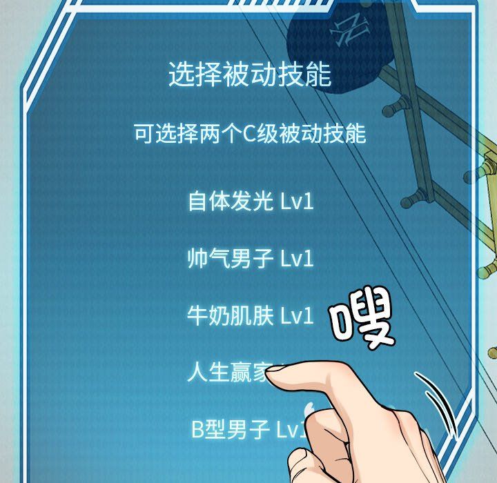 《后宫之王》漫画 第5話