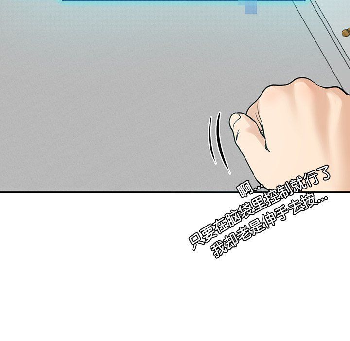 《后宫之王》漫画 第5話