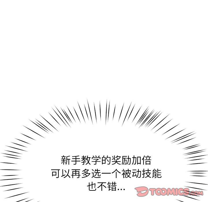 《后宫之王》漫画 第5話