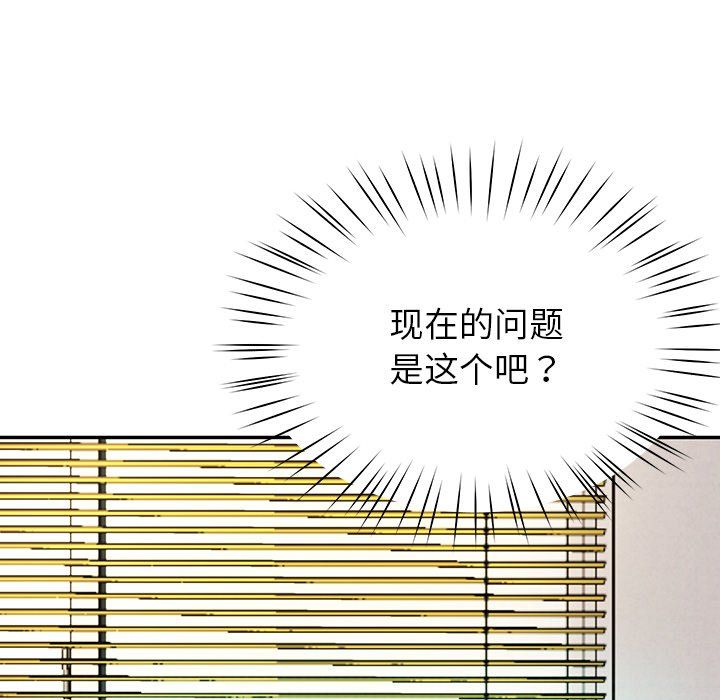 《后宫之王》漫画 第5話