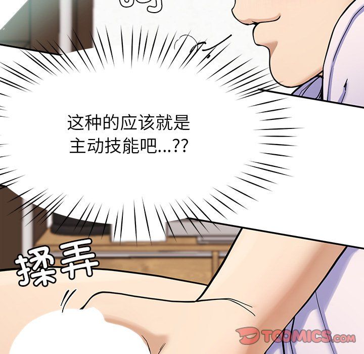 《后宫之王》漫画 第5話