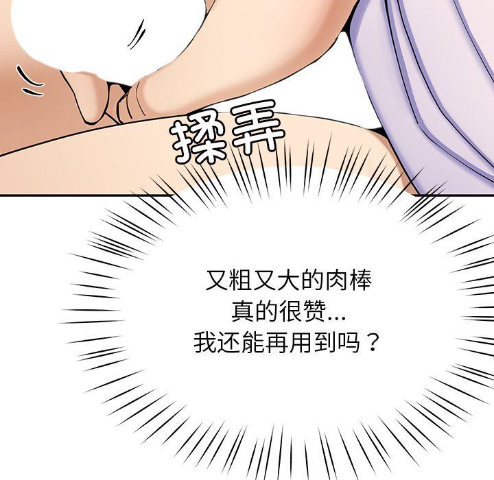 《后宫之王》漫画 第5話
