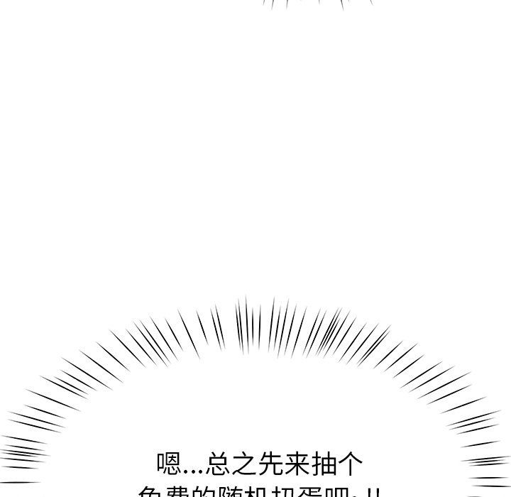 《后宫之王》漫画 第5話