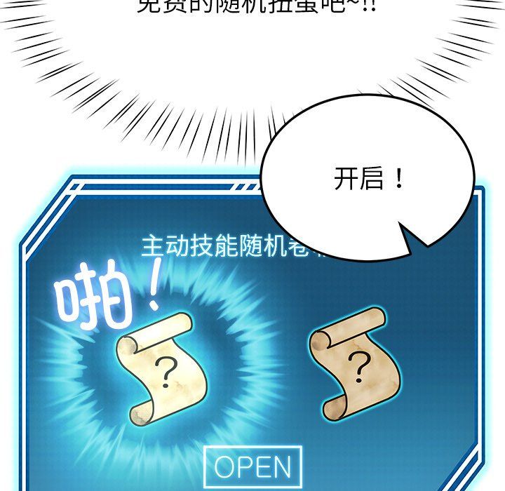 《后宫之王》漫画 第5話