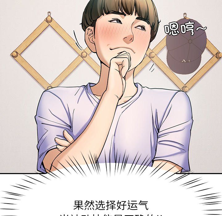 《后宫之王》漫画 第5話