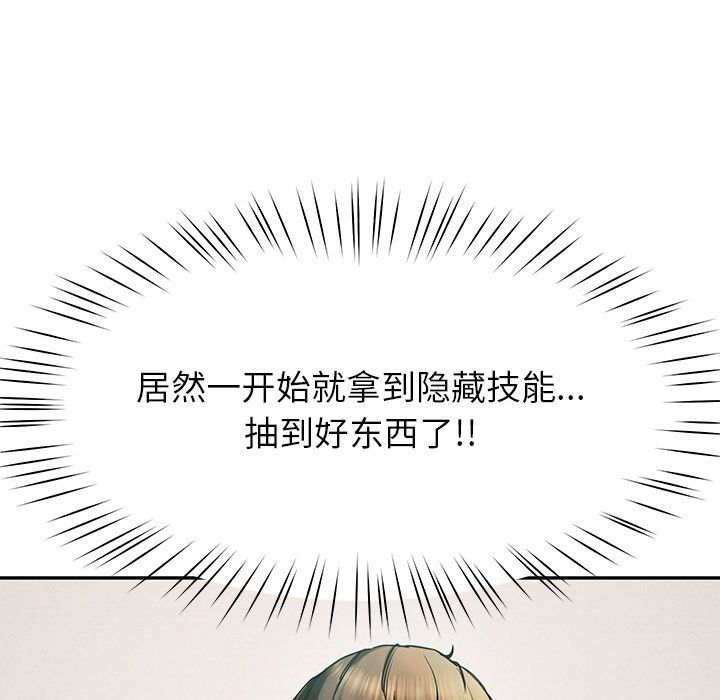 《后宫之王》漫画 第5話