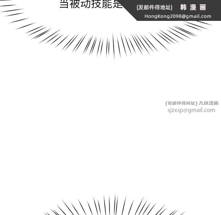 《后宫之王》漫画 第5話