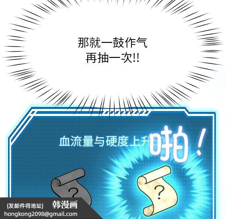 《后宫之王》漫画 第5話