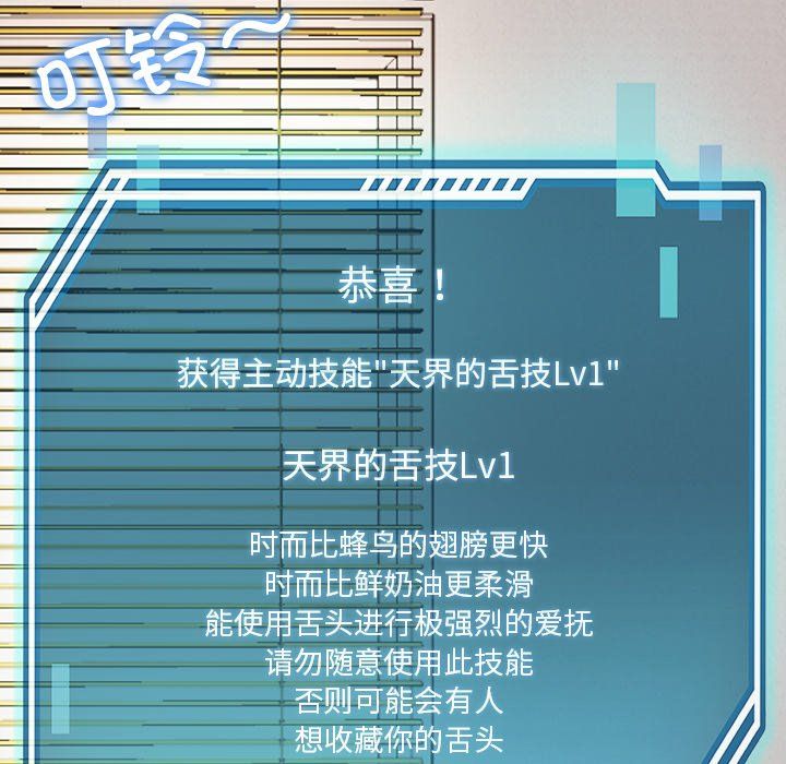 《后宫之王》漫画 第5話