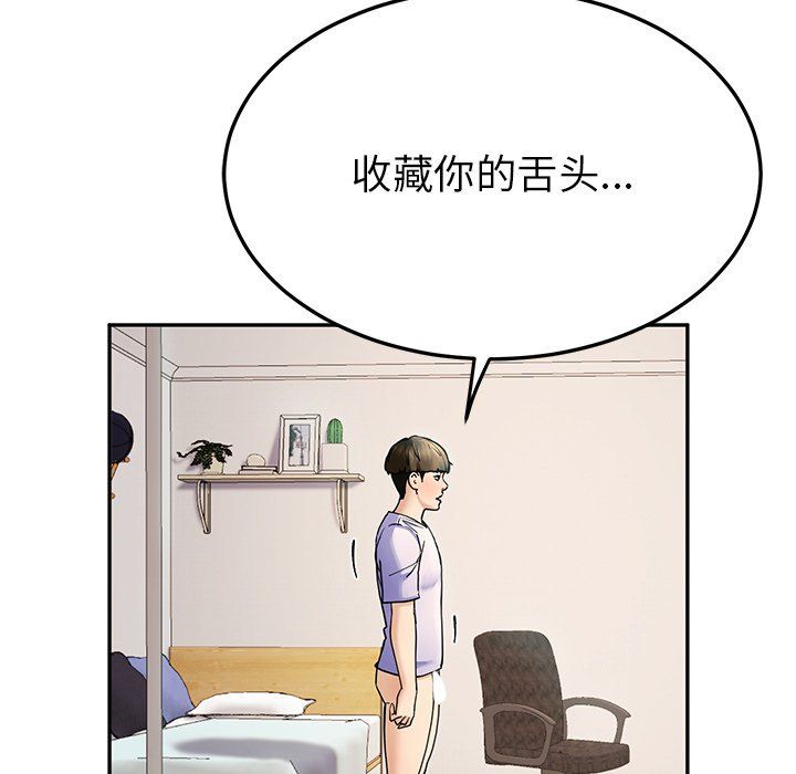 《后宫之王》漫画 第5話