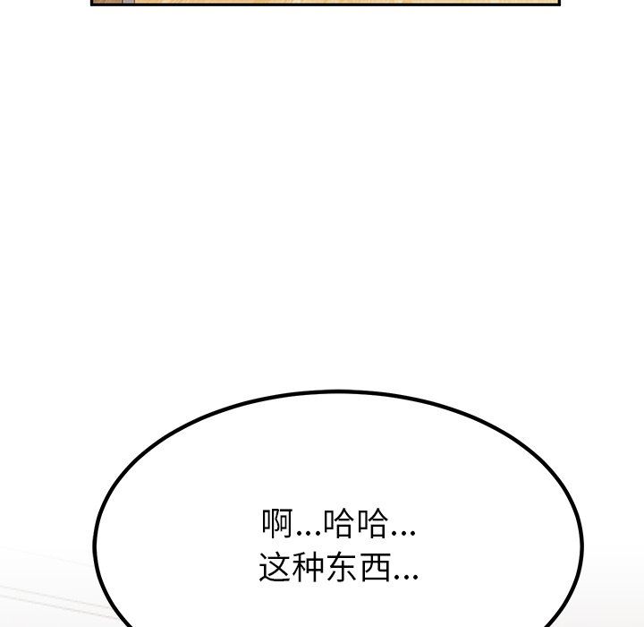 《后宫之王》漫画 第5話