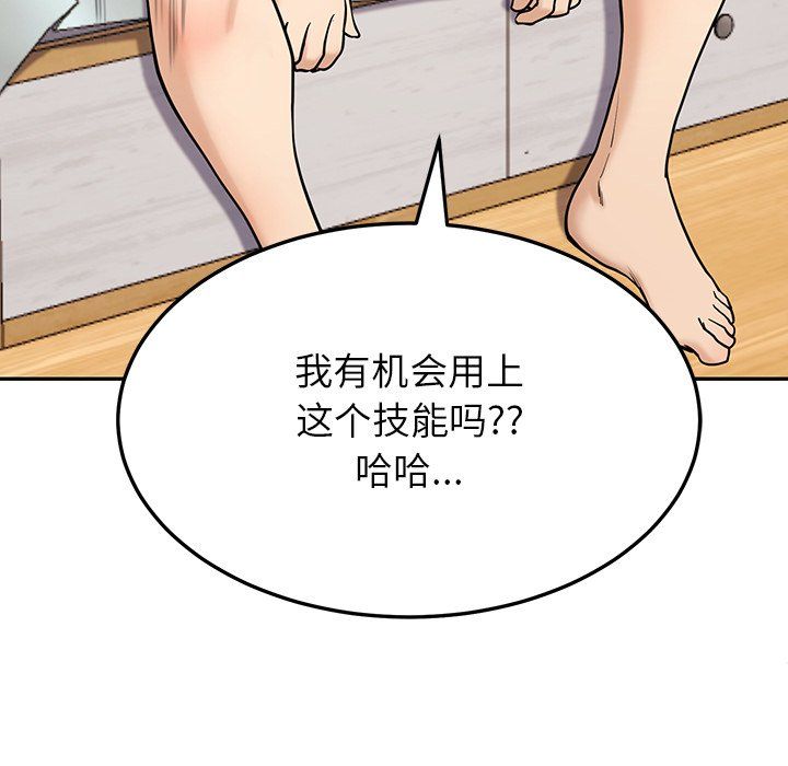 《后宫之王》漫画 第5話