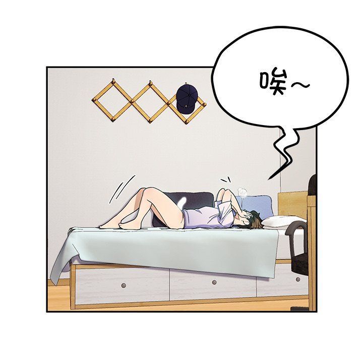 《后宫之王》漫画 第5話