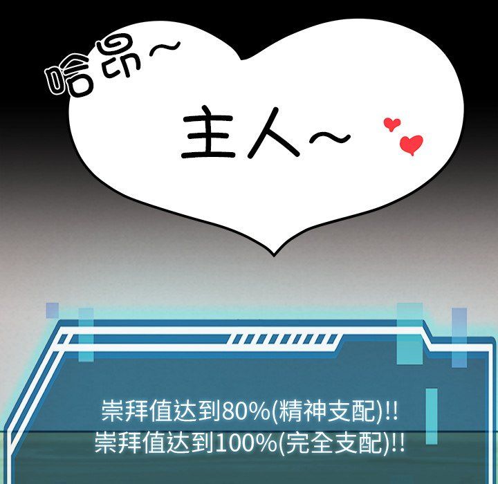 《后宫之王》漫画 第5話