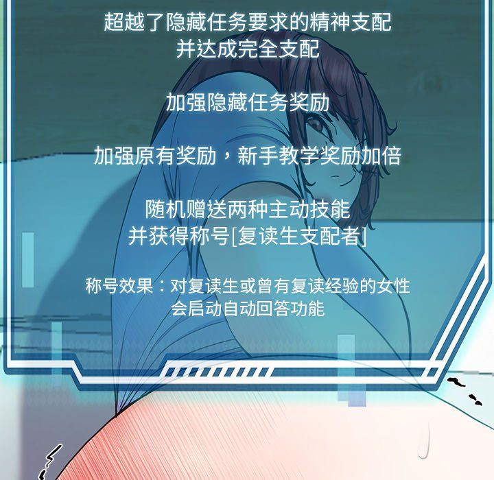 《后宫之王》漫画 第5話