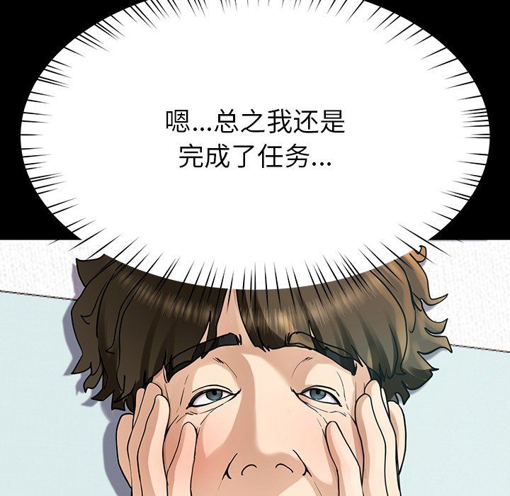《后宫之王》漫画 第5話
