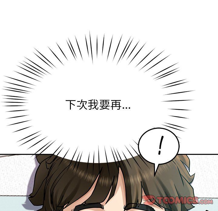 《后宫之王》漫画 第5話