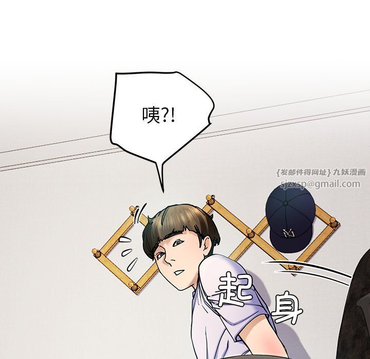 《后宫之王》漫画 第5話