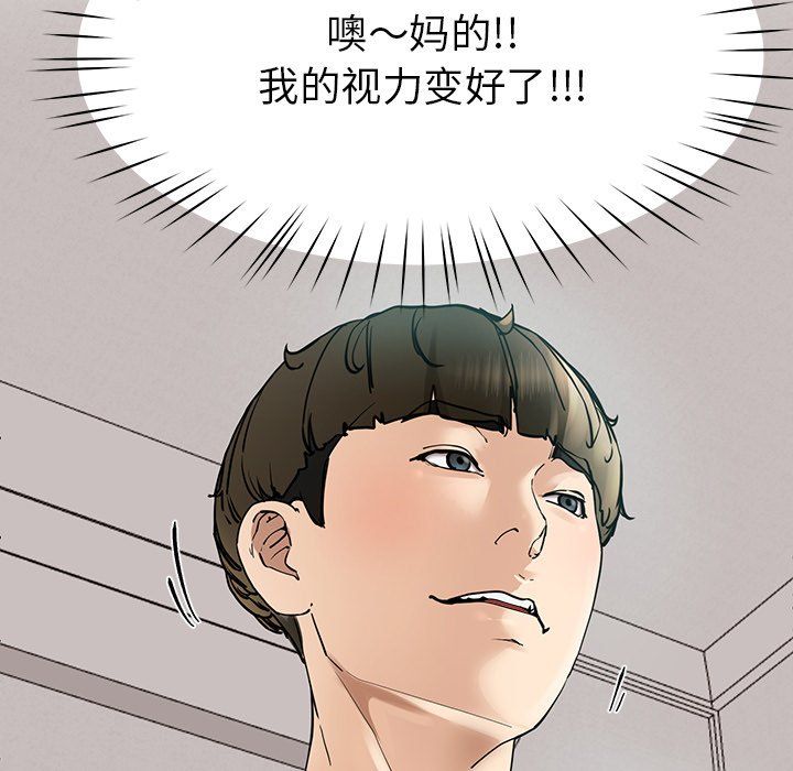 《后宫之王》漫画 第5話