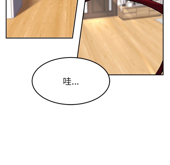 《后宫之王》漫画 第5話
