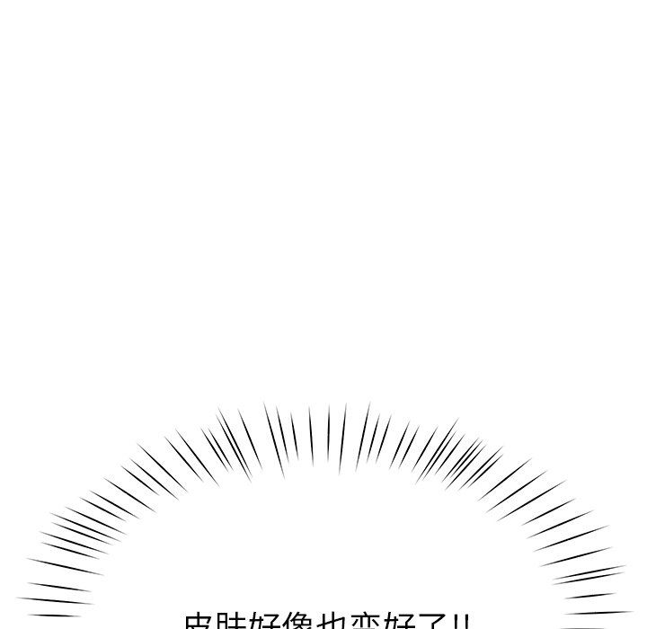 《后宫之王》漫画 第5話