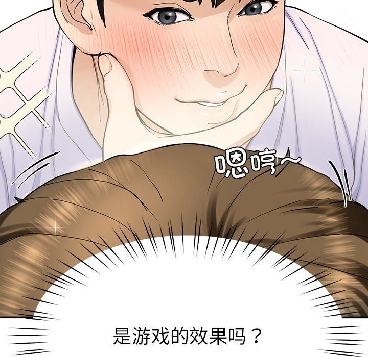 《后宫之王》漫画 第5話