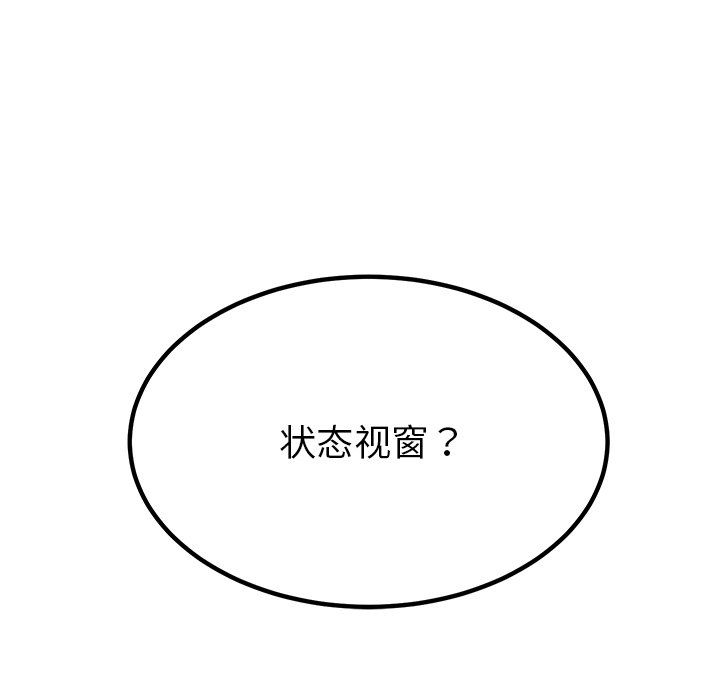 《后宫之王》漫画 第5話