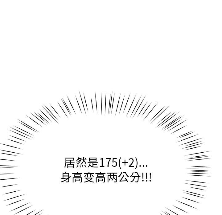 《后宫之王》漫画 第5話