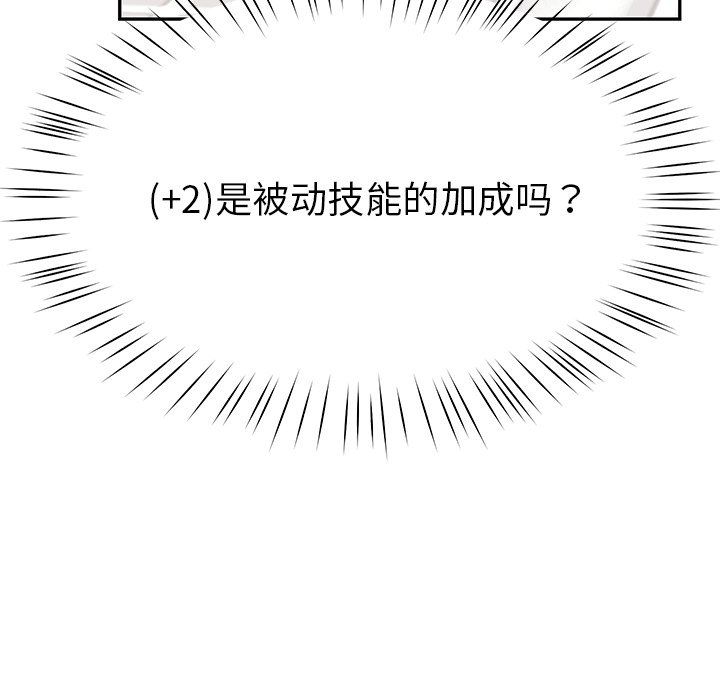 《后宫之王》漫画 第5話