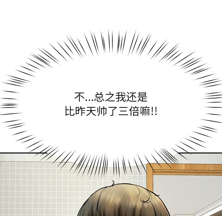 《后宫之王》漫画 第5話