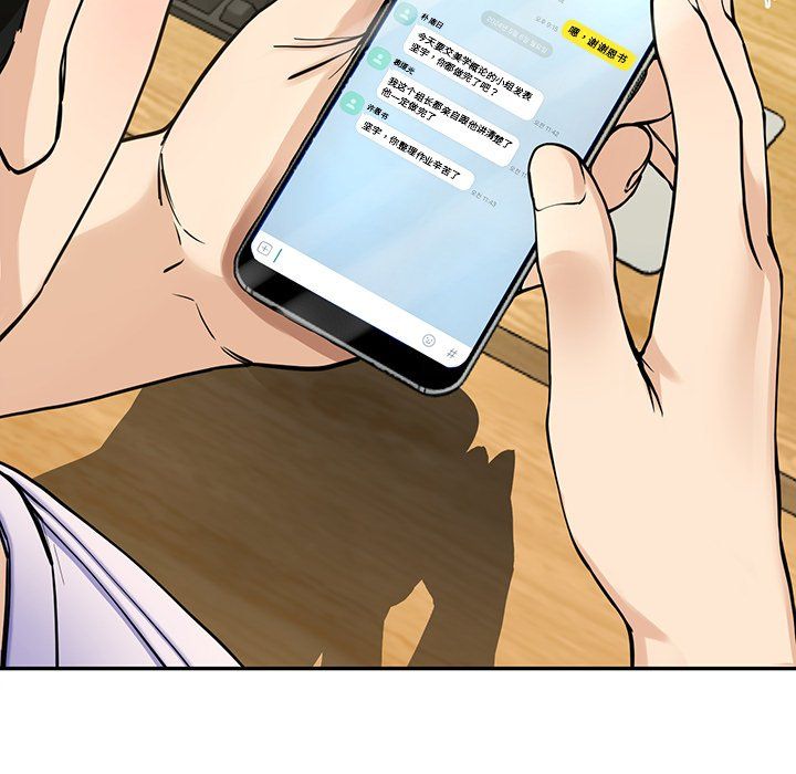 《后宫之王》漫画 第5話