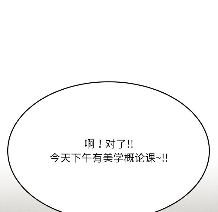 《后宫之王》漫画 第5話