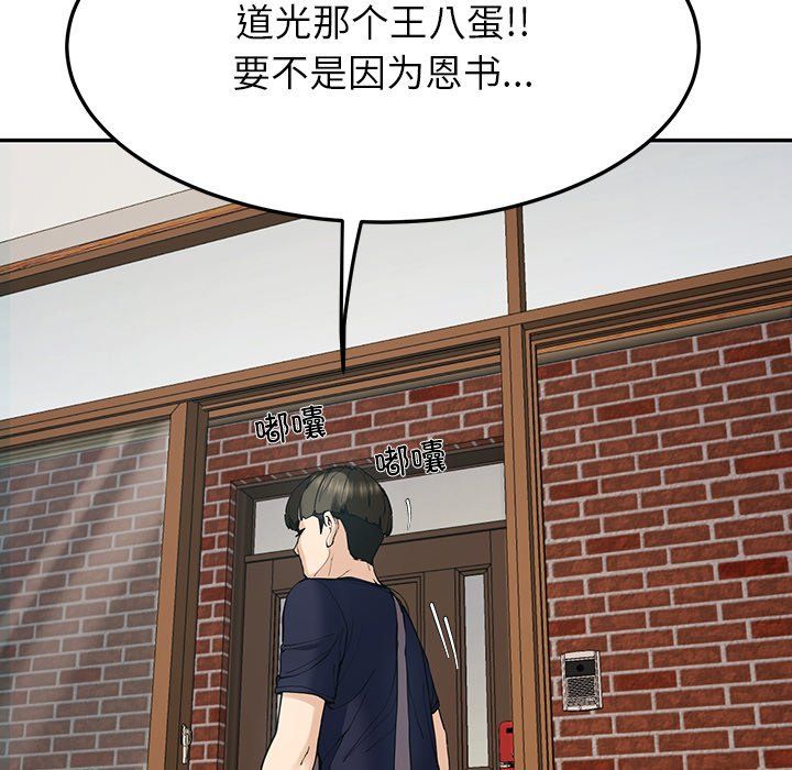 《后宫之王》漫画 第5話