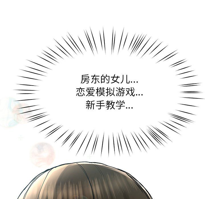 《后宫之王》漫画 第5話